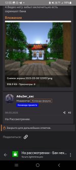 Screenshot_20250319_125552_Yandex Browser.jpg