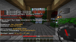 Minecraft_ 1.21.1 - Сетевая игра (сторонний сервер) 28.05.2025 12_14_48.png