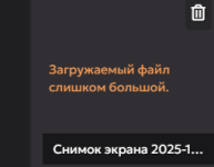 Снимок экрана 2025-10-08 220217.png