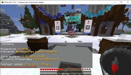 Minecraft 1.16.5 - Сетевая игра (сторонний сервер) 11.01.2026 18_10_53.png