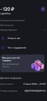 Снимок экрана 2026-03-09 001317.png