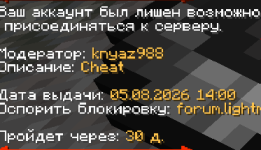 Снимок экрана 2026-08-05 140259.png