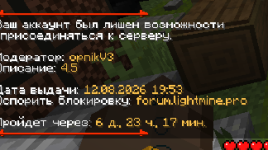 Снимок экрана 2026-08-12 203654.png